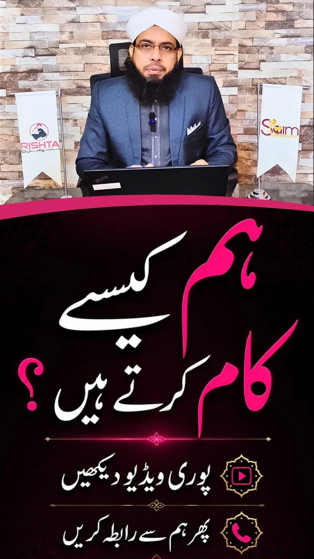 RISHTA video thumbnail